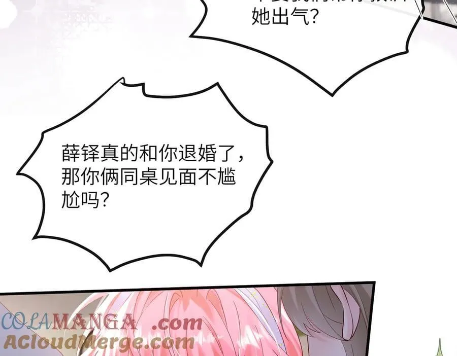 第38话 新同学顾矜 第13页