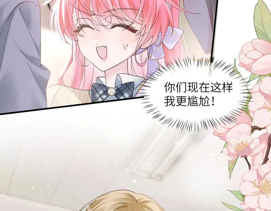第38话 新同学顾矜 第14页