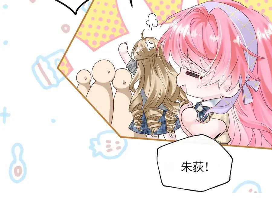 第38话 新同学顾矜 第18页