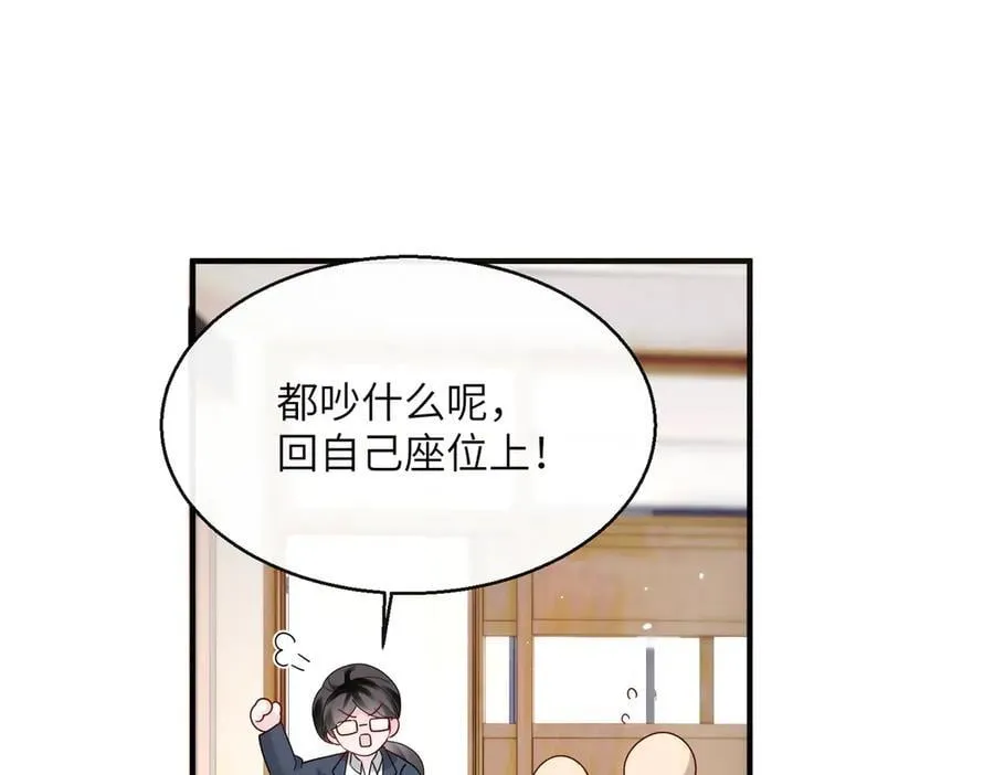 第38话 新同学顾矜 第19页