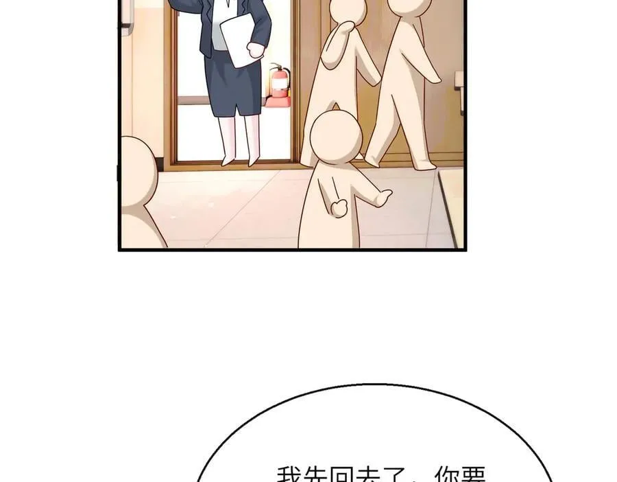 第38话 新同学顾矜 第20页