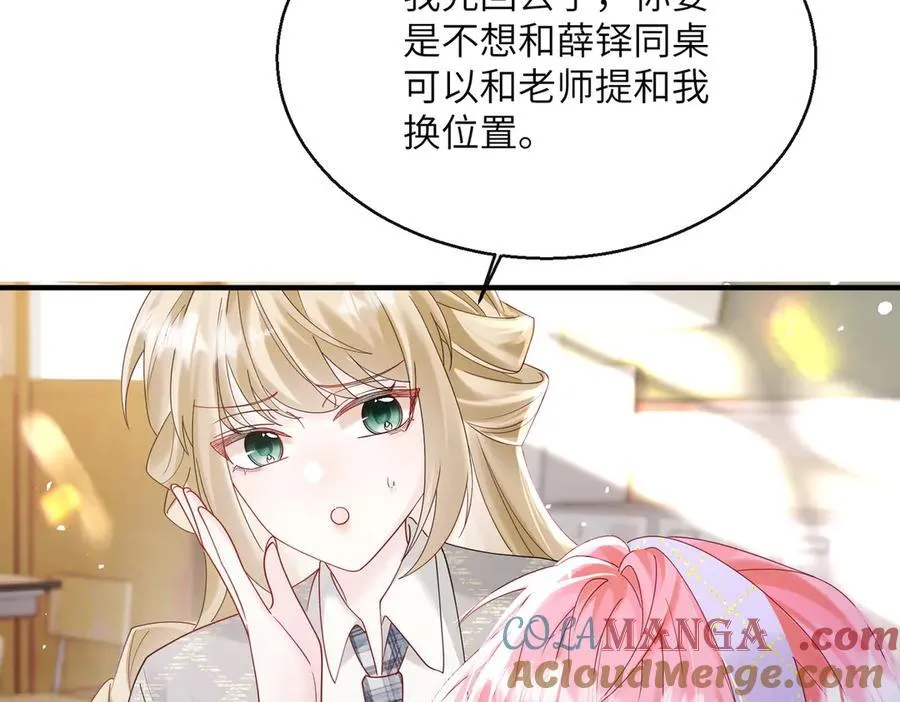 第38话 新同学顾矜 第21页
