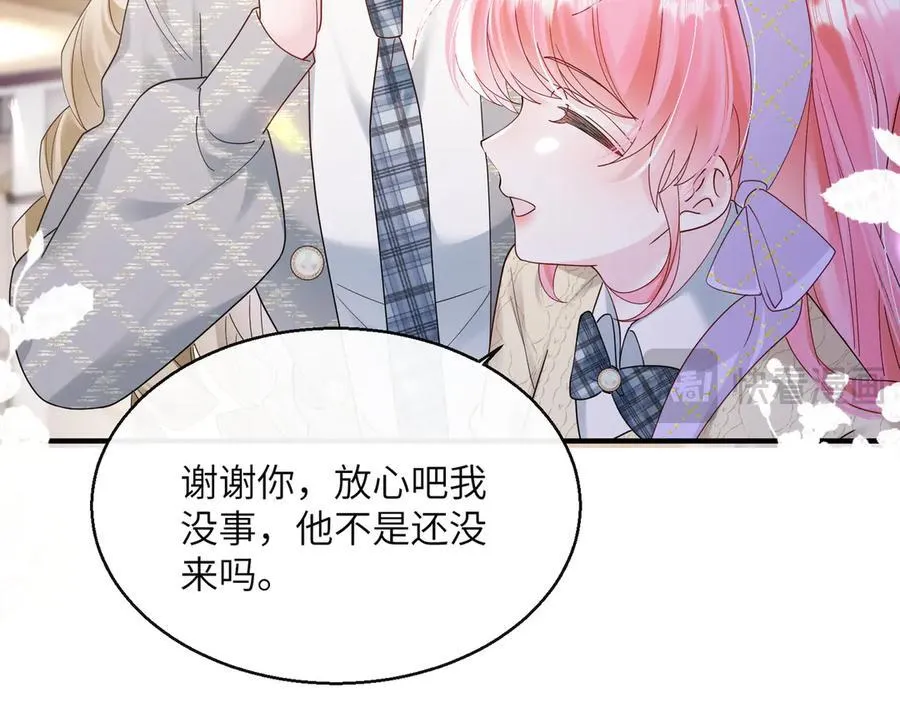 第38话 新同学顾矜 第22页