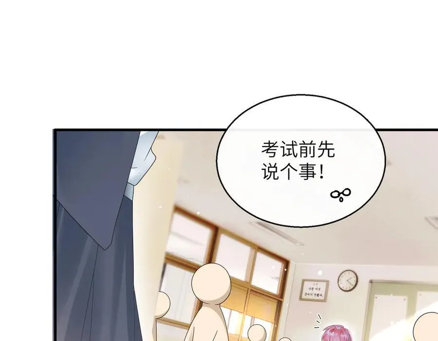 第38话 新同学顾矜 第23页