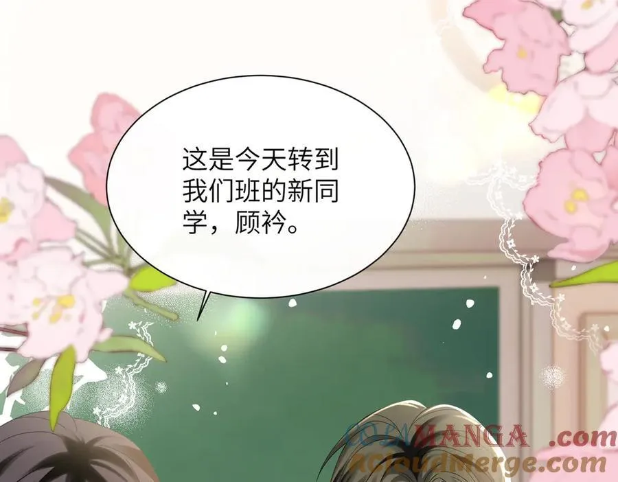 第38话 新同学顾矜 第25页