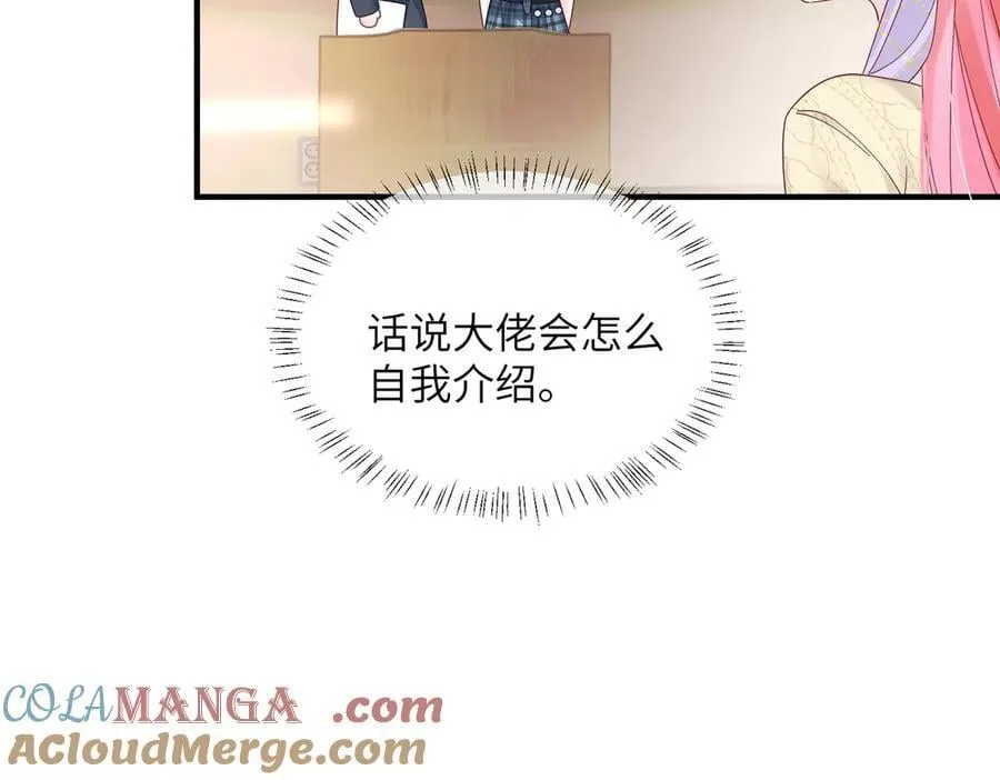 第38话 新同学顾矜 第29页
