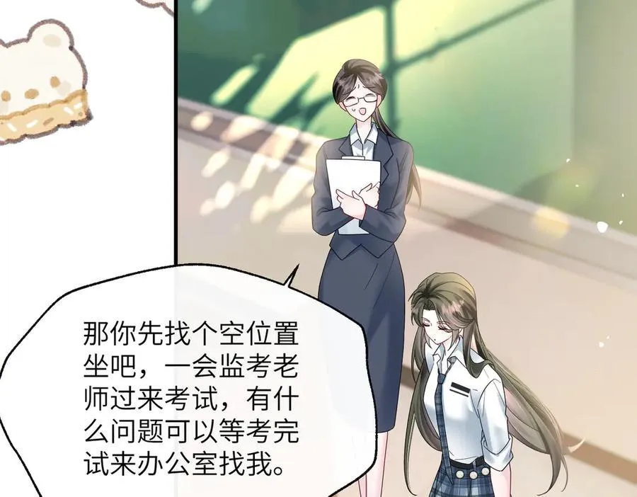 第38话 新同学顾矜 第34页
