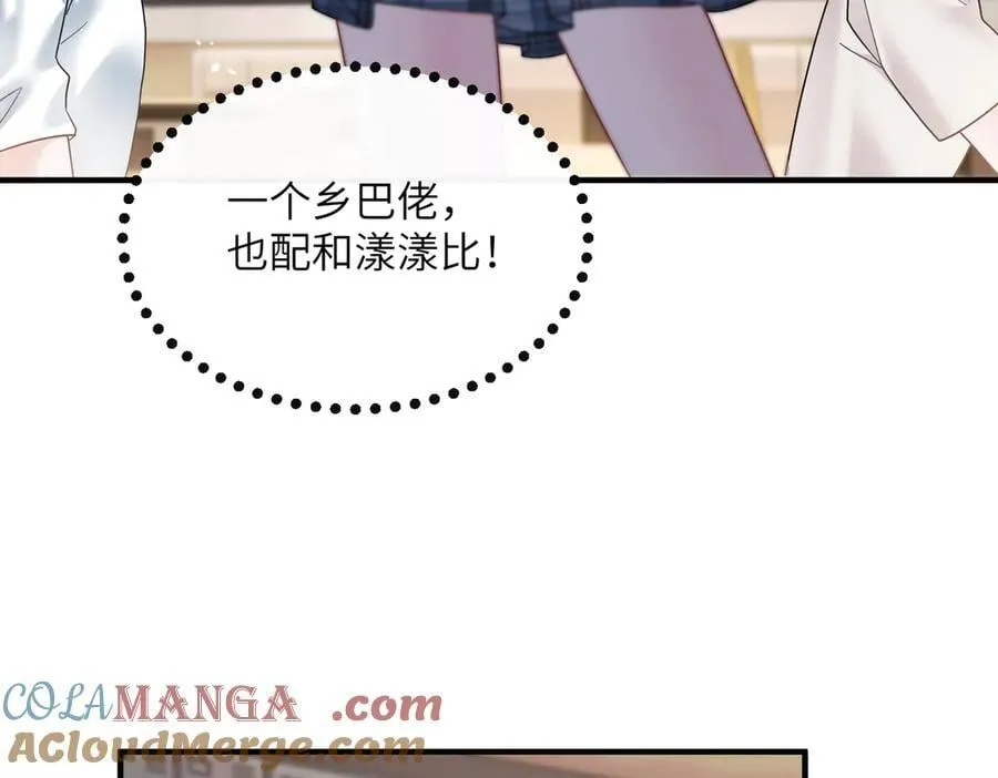 第38话 新同学顾矜 第37页
