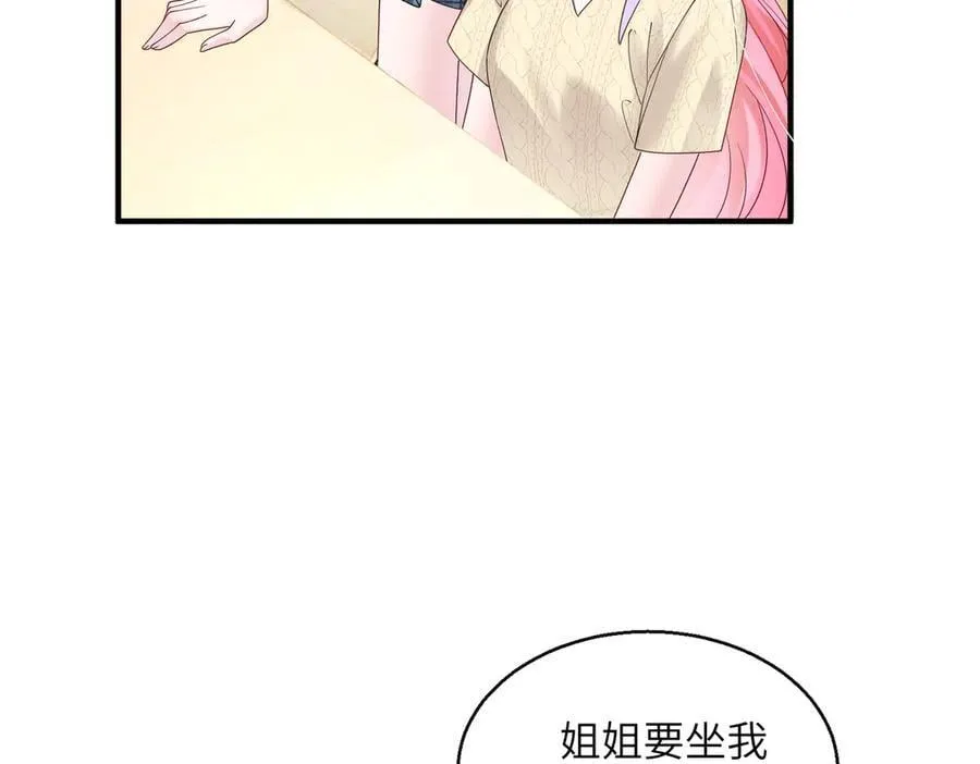 第38话 新同学顾矜 第39页
