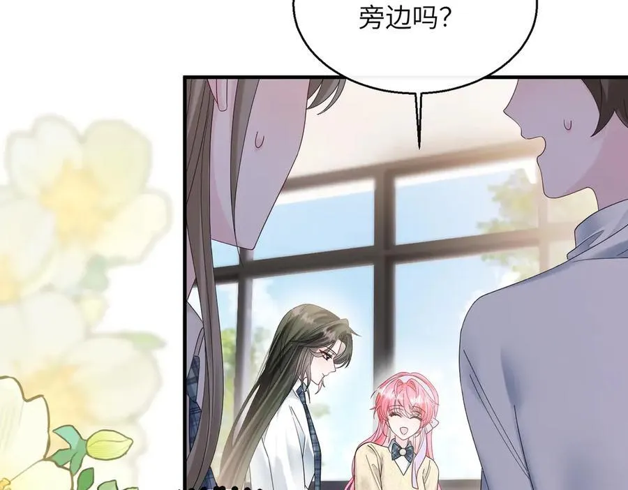 第38话 新同学顾矜 第40页