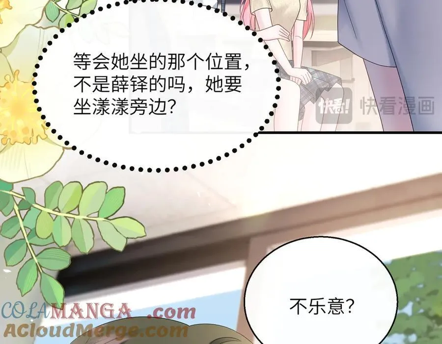 第38话 新同学顾矜 第41页