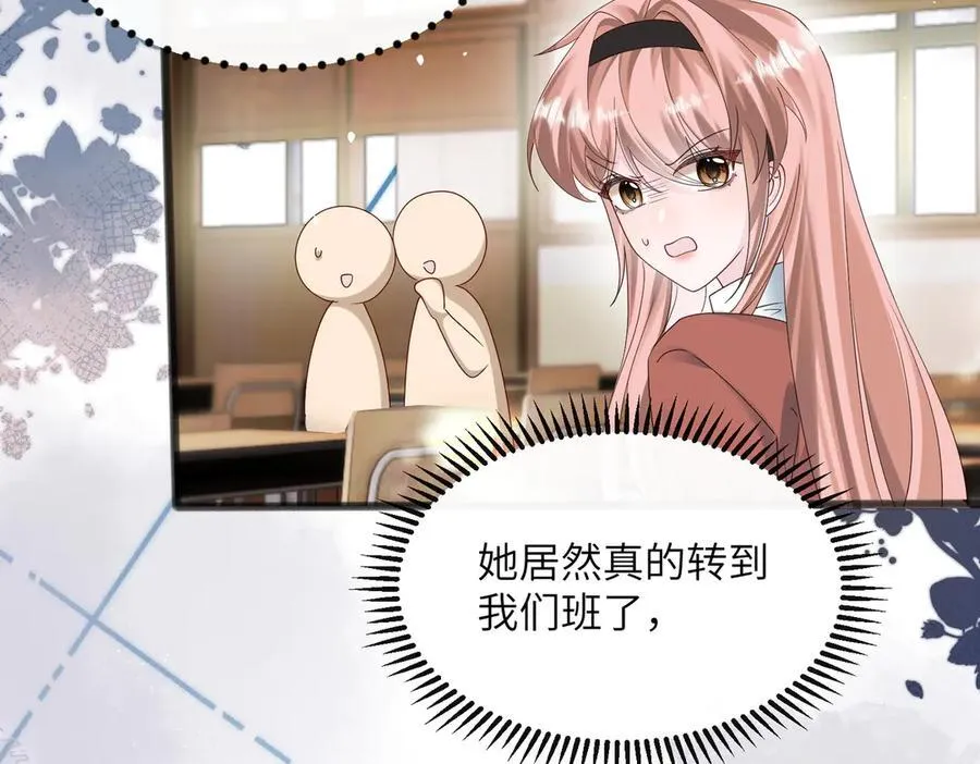 第38话 新同学顾矜 第47页