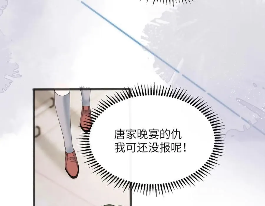 第38话 新同学顾矜 第48页