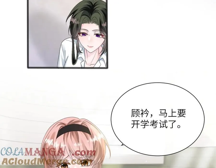 第38话 新同学顾矜 第49页