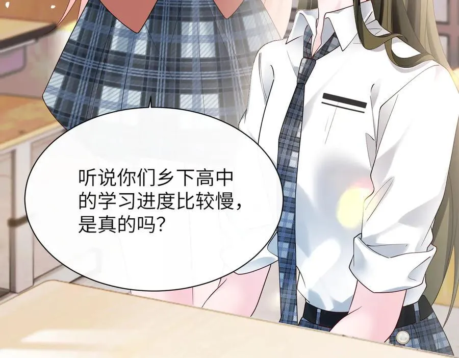 第38话 新同学顾矜 第51页