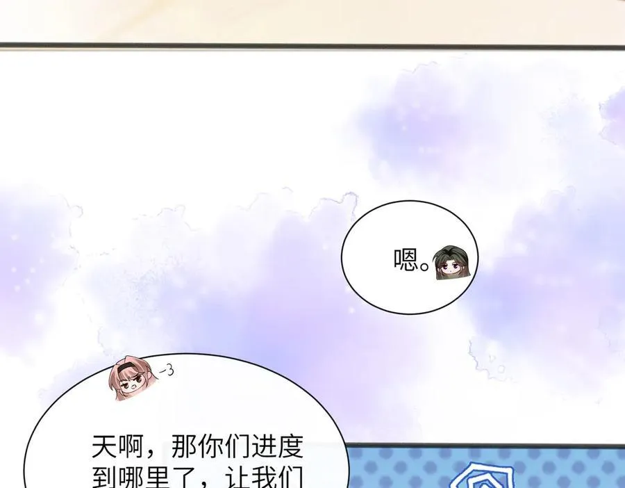 第38话 新同学顾矜 第52页