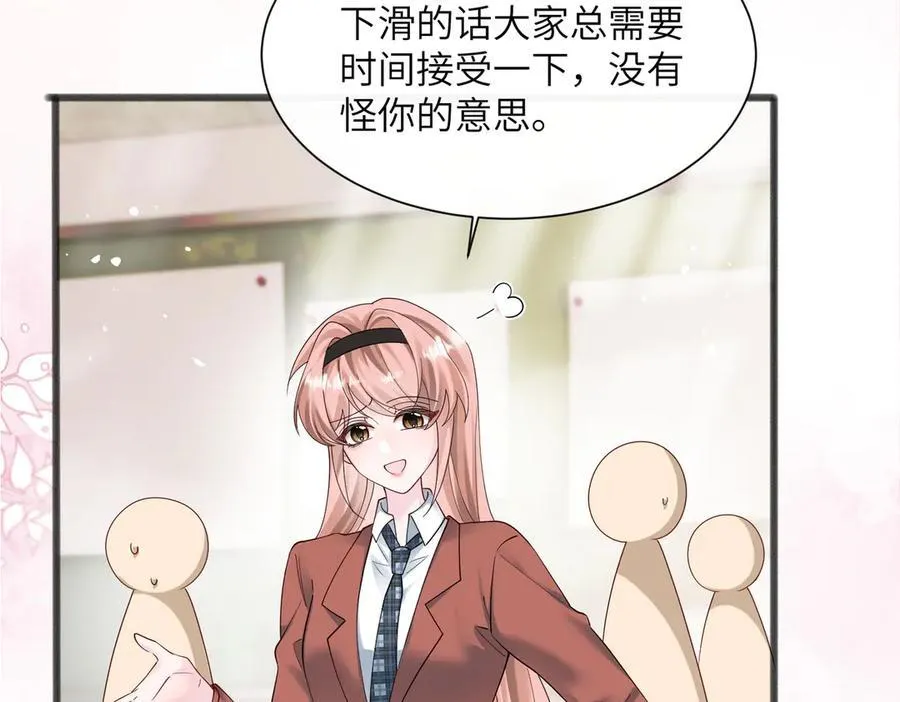 第38话 新同学顾矜 第55页