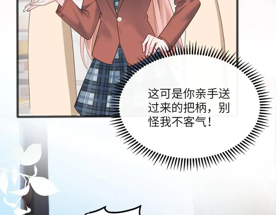 第38话 新同学顾矜 第56页
