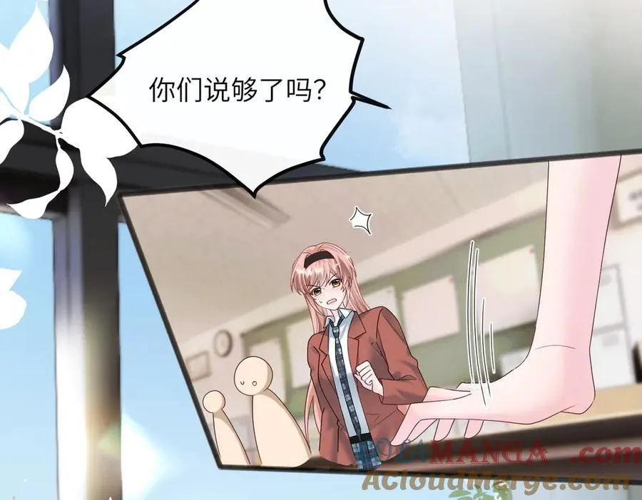 第38话 新同学顾矜 第57页