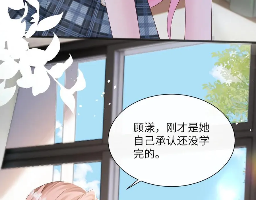 第38话 新同学顾矜 第60页