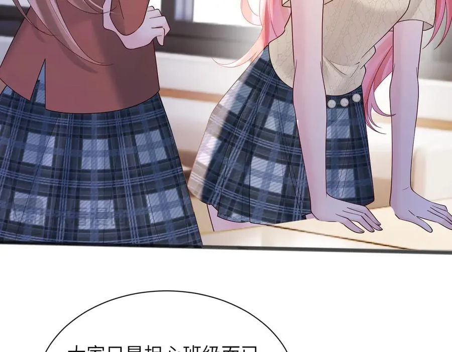 第38话 新同学顾矜 第62页