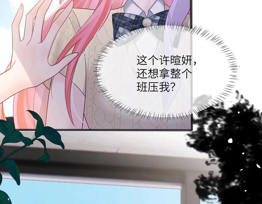 第38话 新同学顾矜 第64页