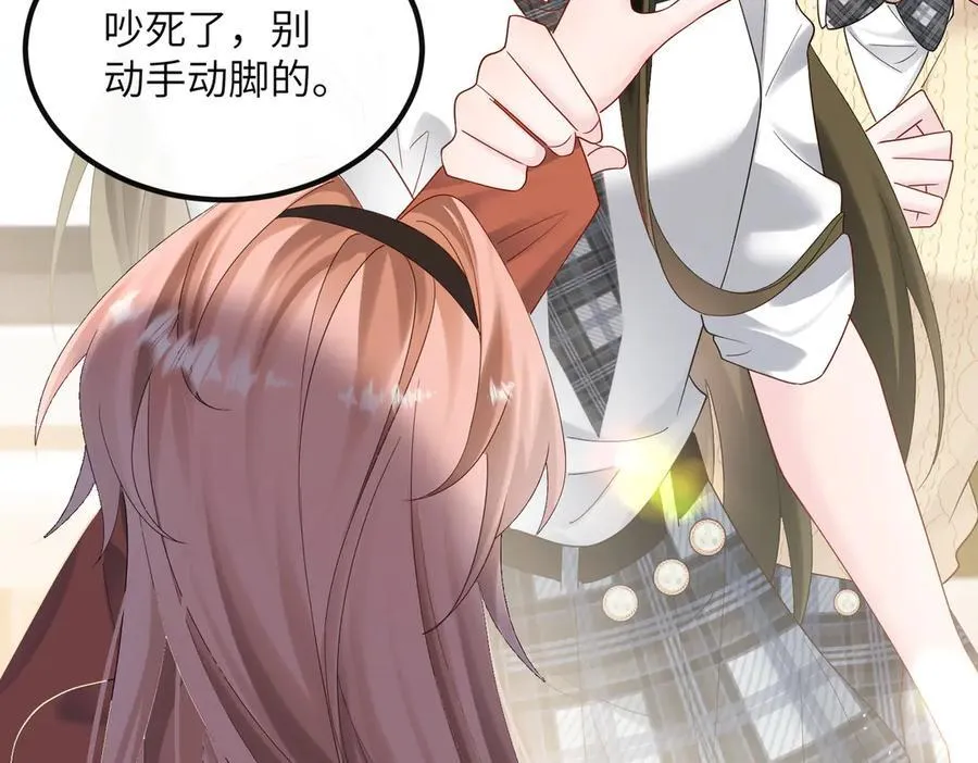 第38话 新同学顾矜 第67页