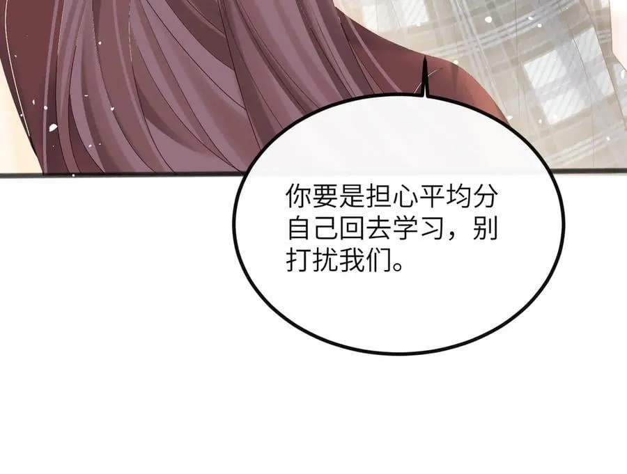 第38话 新同学顾矜 第68页
