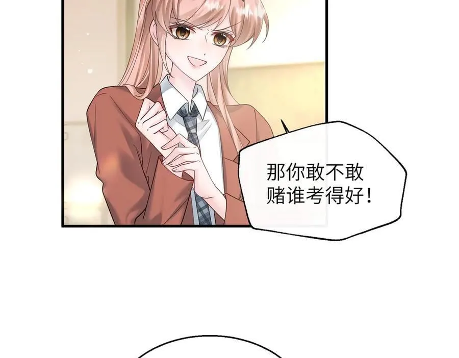 第38话 新同学顾矜 第70页