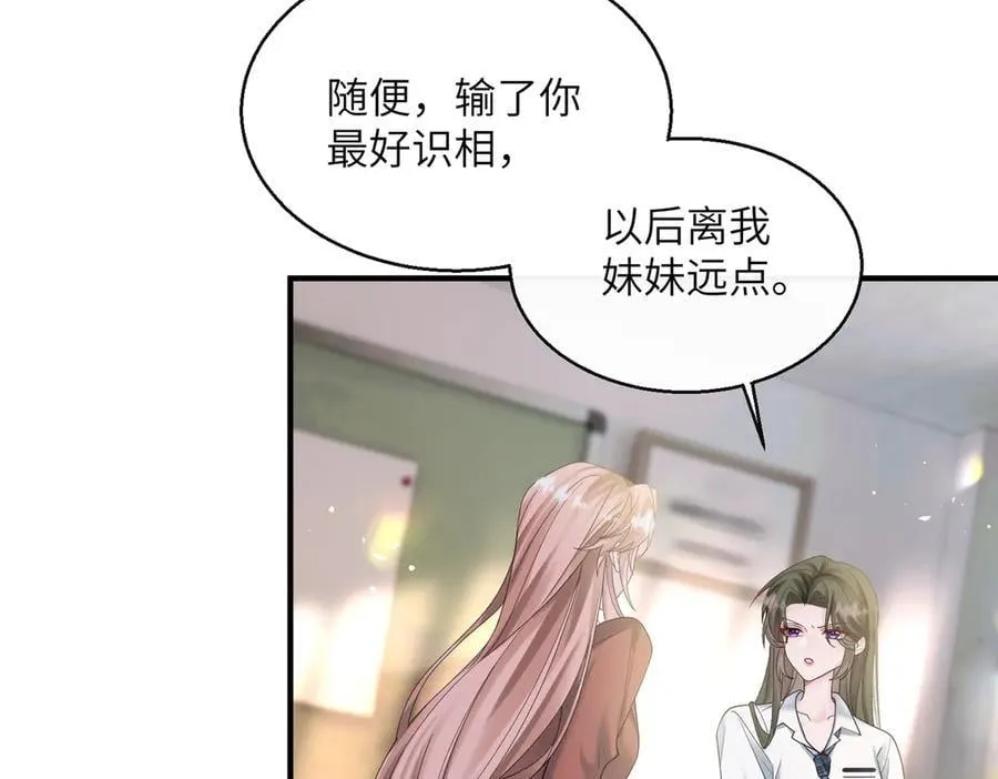 第38话 新同学顾矜 第71页