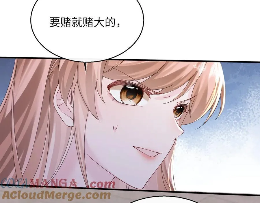 第38话 新同学顾矜 第73页