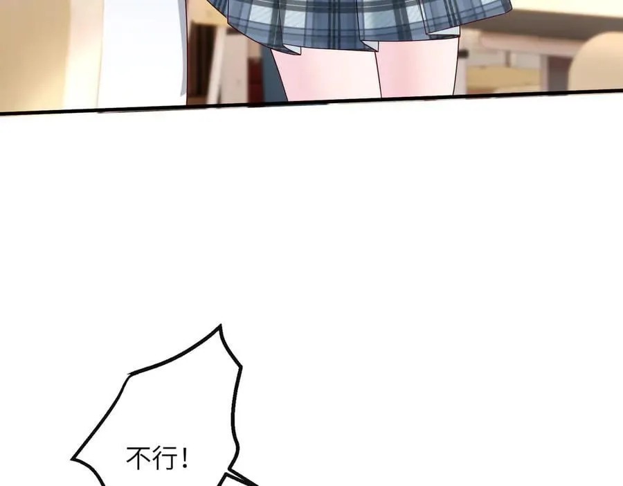 第38话 新同学顾矜 第76页