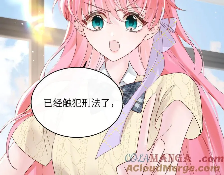 第38话 新同学顾矜 第81页