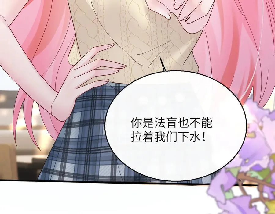 第38话 新同学顾矜 第82页