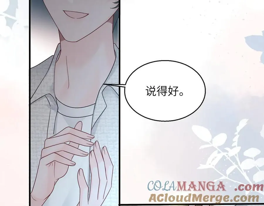 第38话 新同学顾矜 第85页