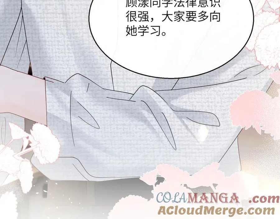 第38话 新同学顾矜 第89页