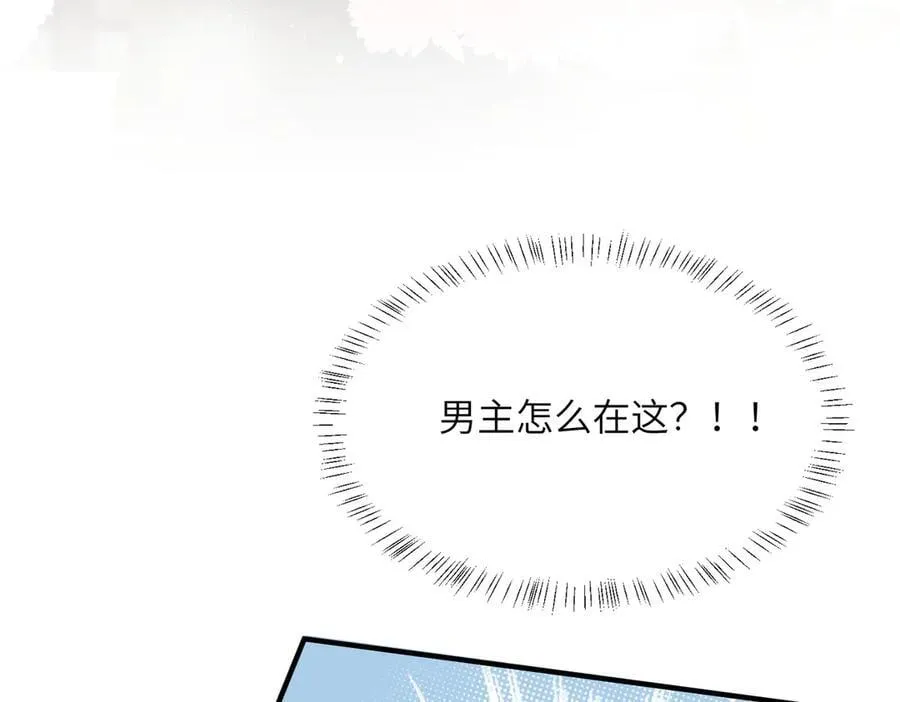 第38话 新同学顾矜 第90页
