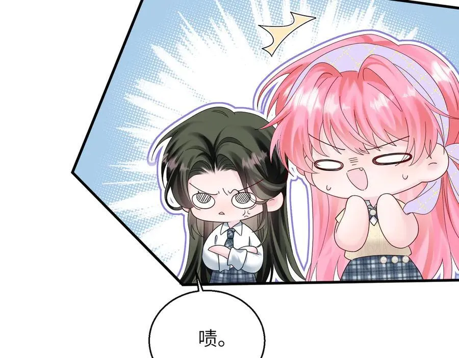 第38话 新同学顾矜 第91页