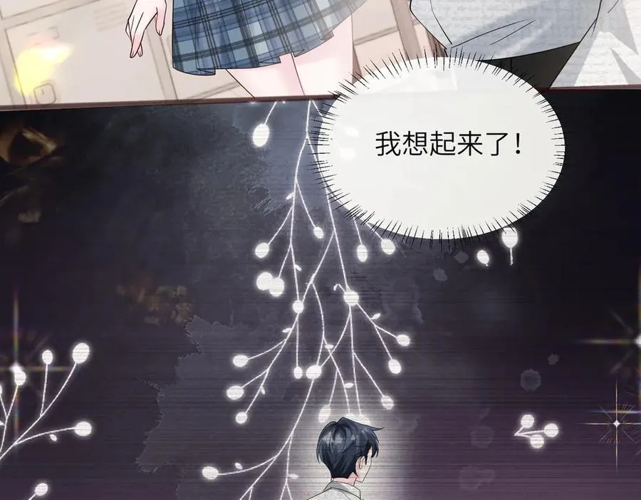 第39话 赌约 第6页