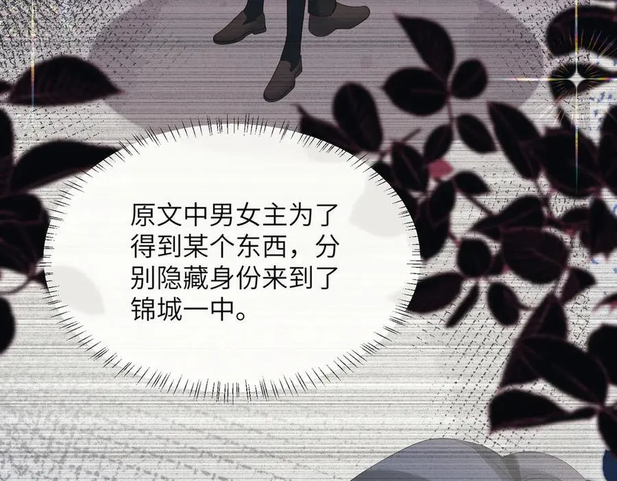 第39话 赌约 第8页
