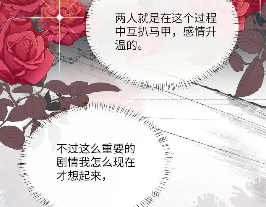 第39话 赌约 第11页