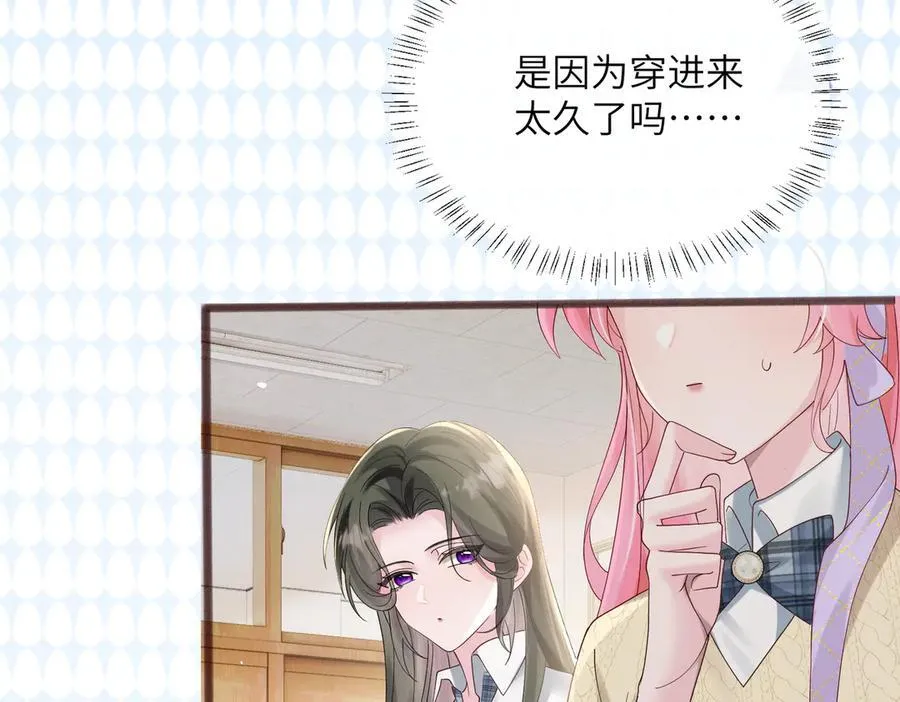 第39话 赌约 第14页