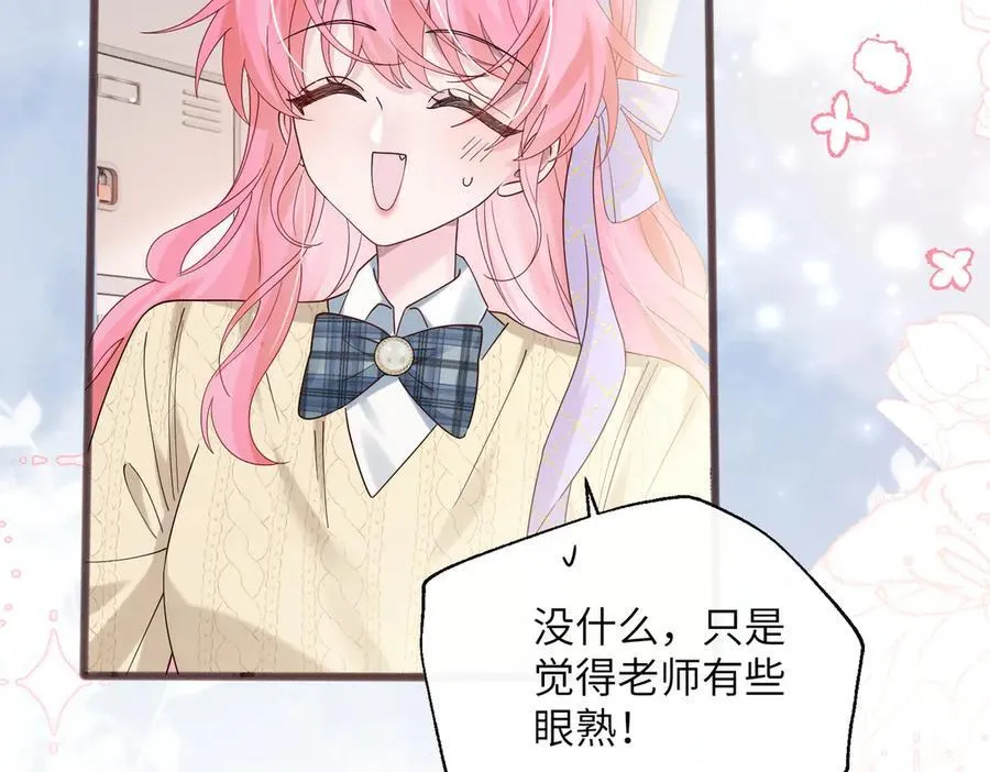 第39话 赌约 第18页