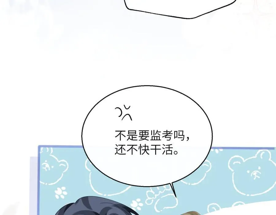 第39话 赌约 第19页