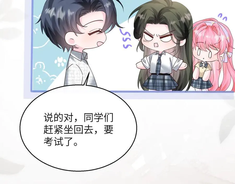 第39话 赌约 第20页