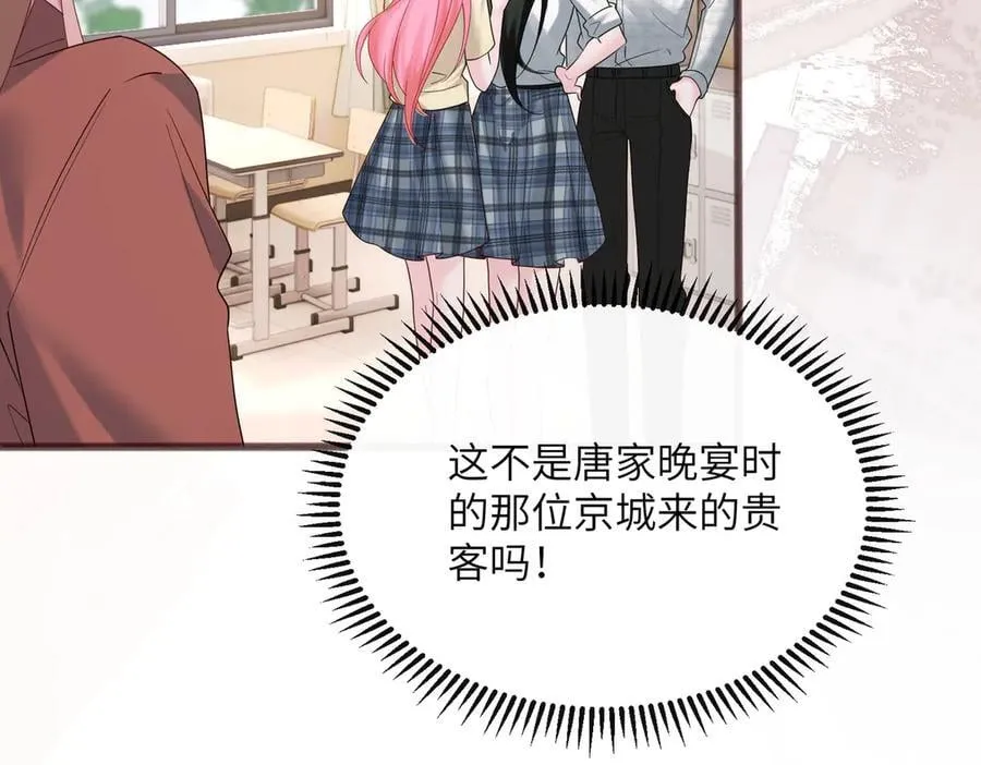 第39话 赌约 第22页