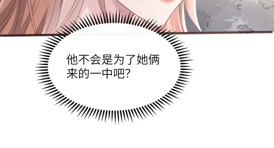 第39话 赌约 第24页