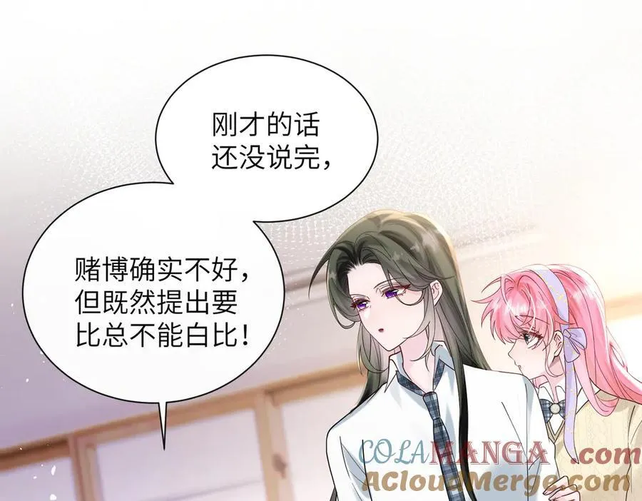 第39话 赌约 第25页