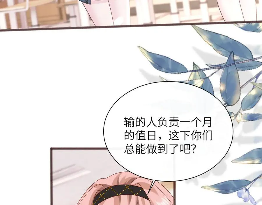 第39话 赌约 第27页