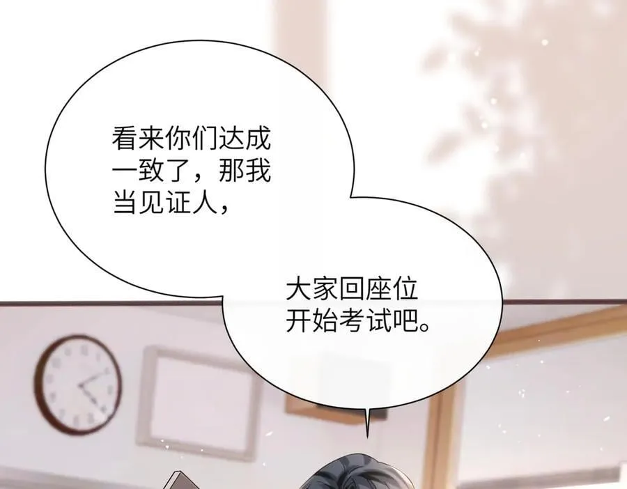 第39话 赌约 第34页